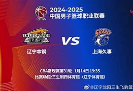 登录入口-辽宁本钢赛程